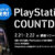 日本一早くPS4をゲットできる？カウントダウンイベント「PlayStation 4 COUNTDOWN」の開催が決定